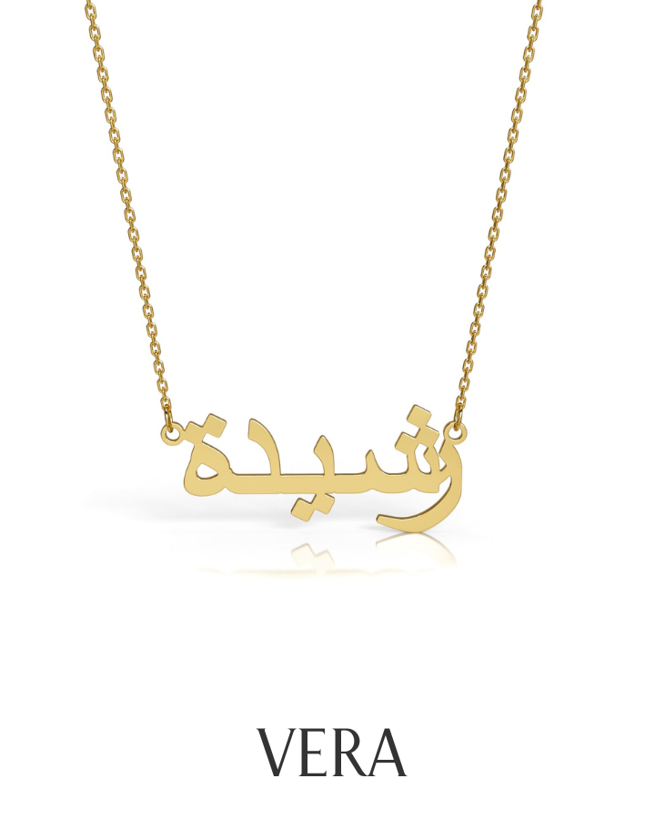 Vera Arabic Personalized Necklace