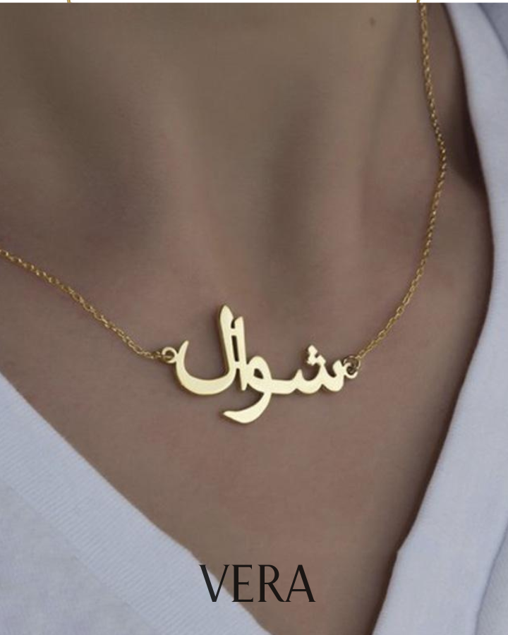 Vera Arabic Personalized Necklace